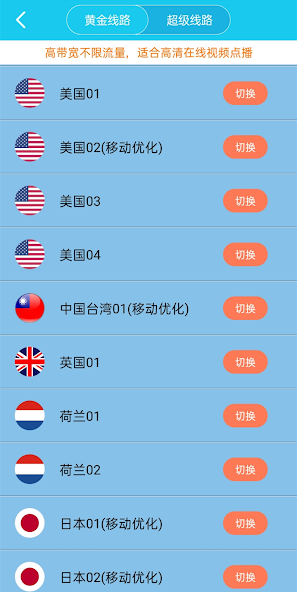 旋风加速器最新android下载效果预览图